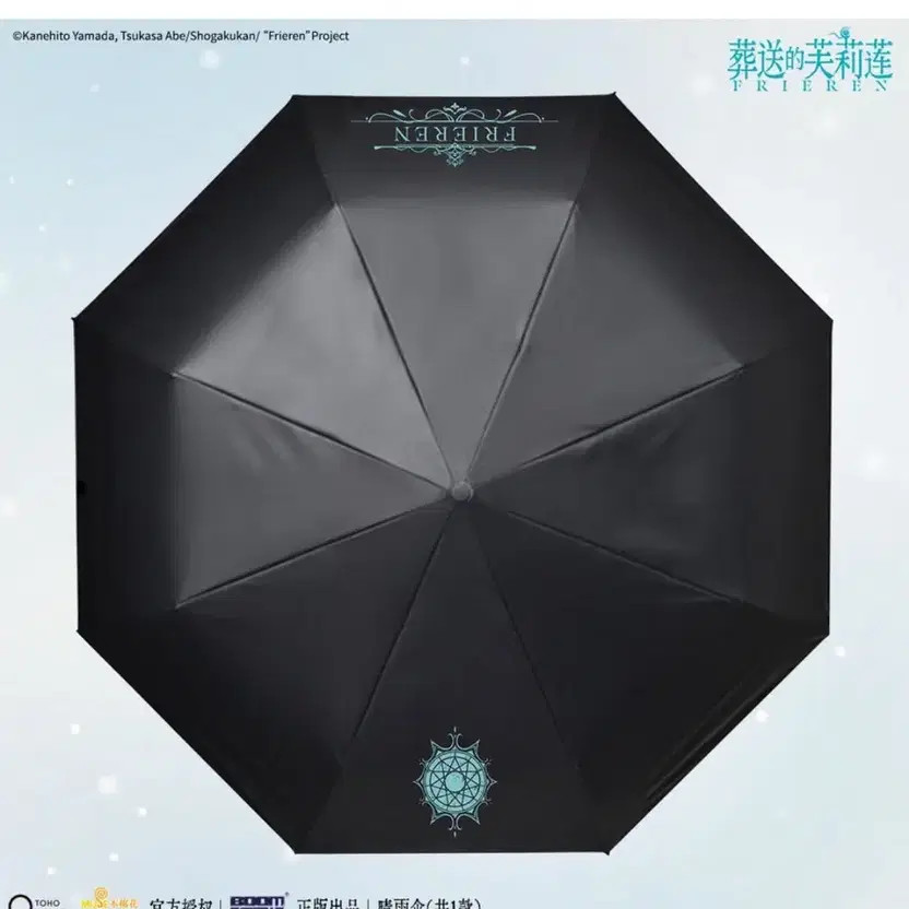 Jangsong's Free Ren Automatic Umbrella & Sunshade - Same Day Delivery