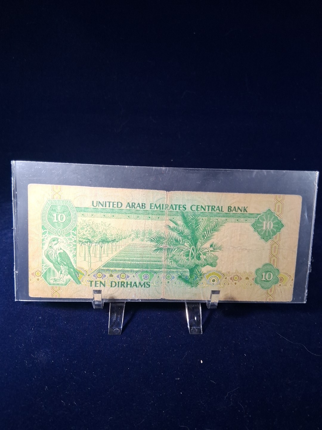 1982 UNITED ARAB EMIRATES 10 DIRHAMS