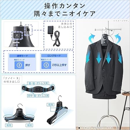 Panasonic MS-DH100-K Nanoe X Deodorizing Clothes Hanger Black AC100-240V NEW