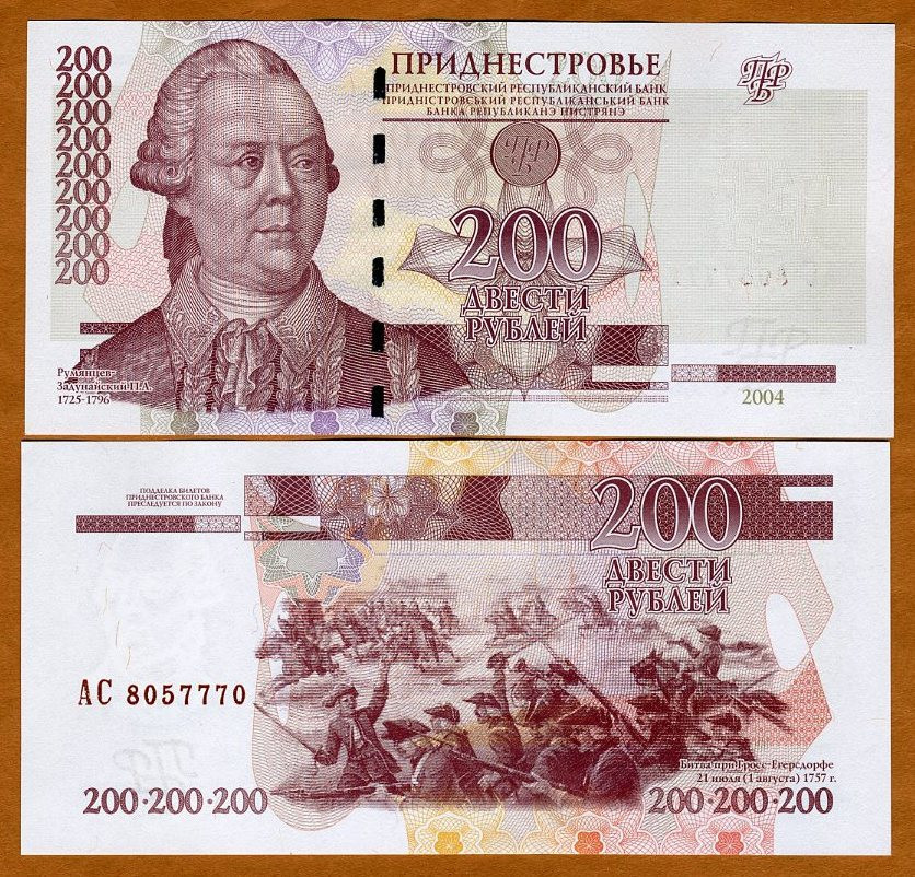 Transnistria, 200 rubles, 2004, P-40, UNC Scarce