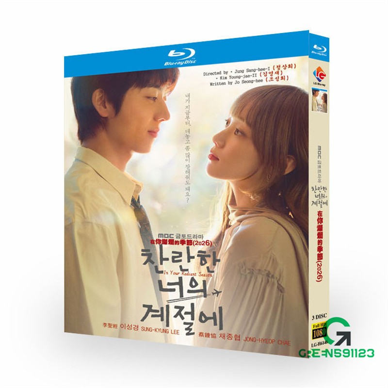 In Your Radiant Season Korean Love Drama Blu-ray Free Region English Subtitle