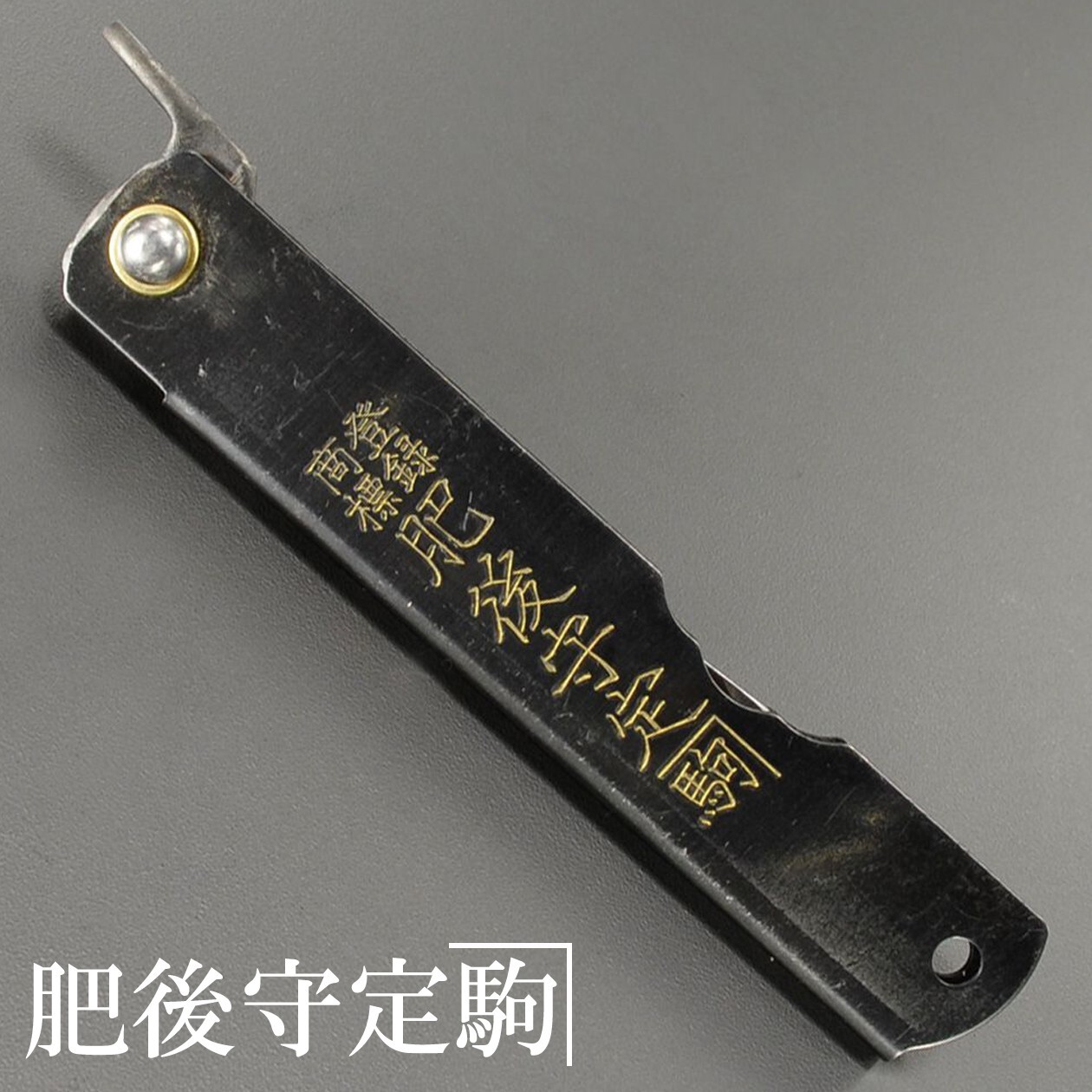 HIGONOKAMI Carbon Tool Steel Warikomi Japanese Folding Knife (Large) Japan Made