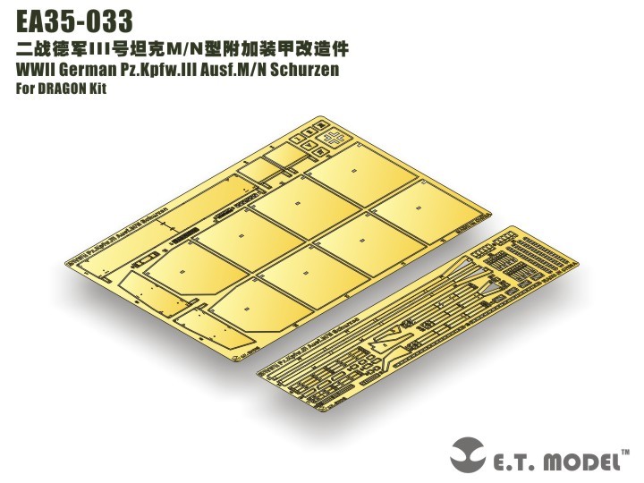 ET Model 1/35 EA35-033 WWII German Pz.Kpfw.III Ausf.M/N Schurzen Detail Up part