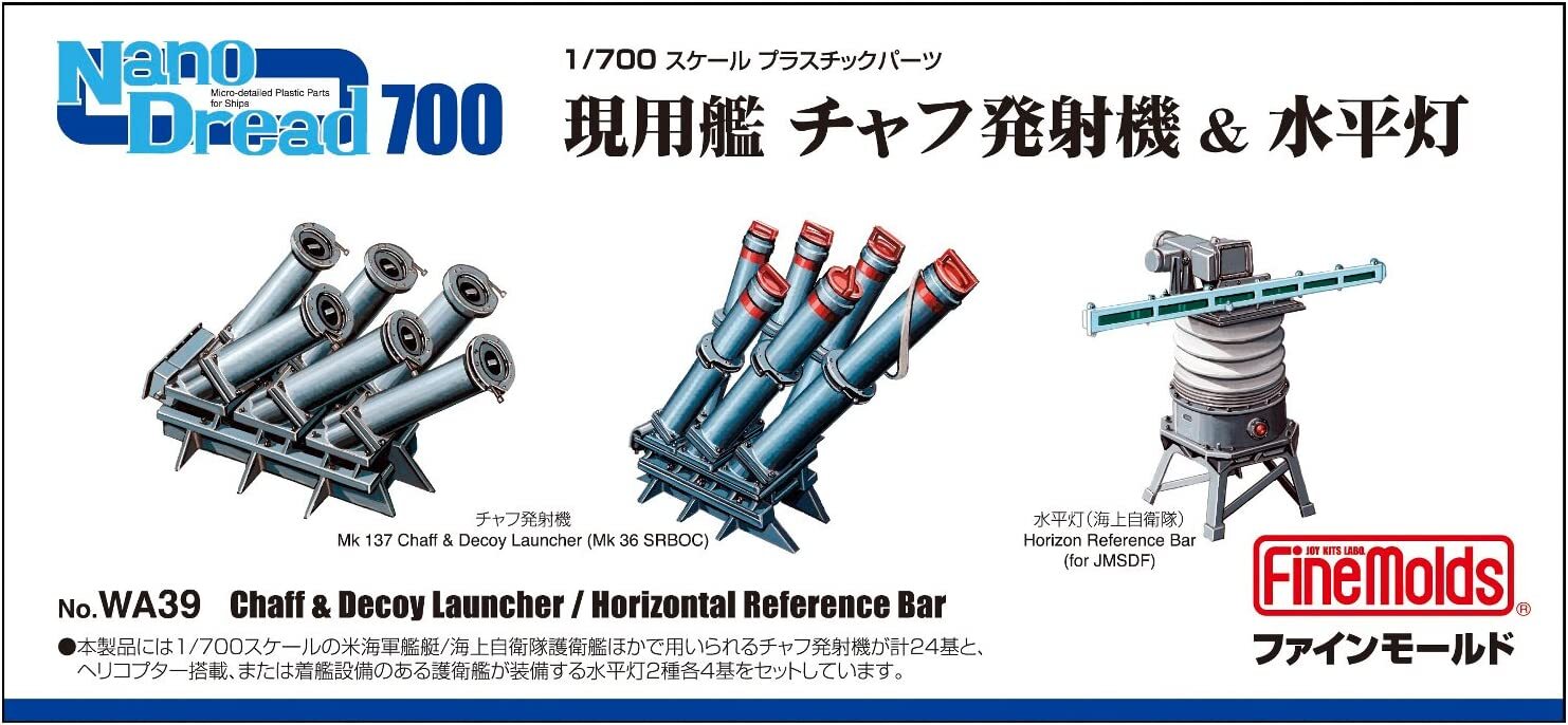Fine Mold 1/700 Nano/Dread Series Current ship chaf launcher & horizontal l