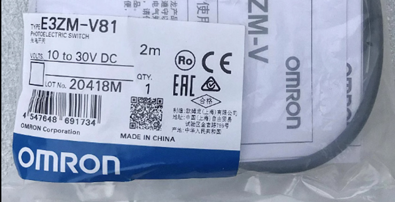 NEW Omron E3ZM-V81 Waterproof Photoelectric Switch