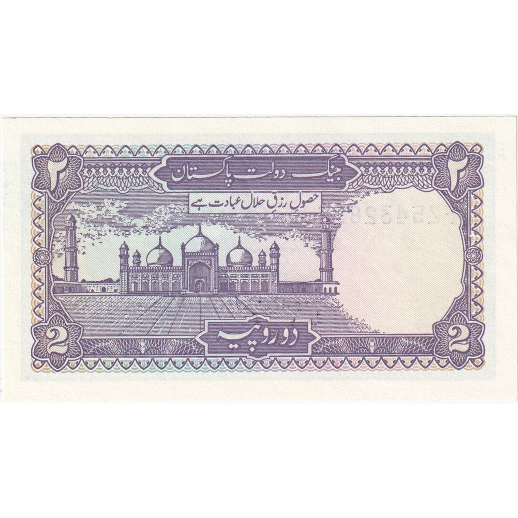 [#1296940] Pakistan, 2 Rupees, UNC