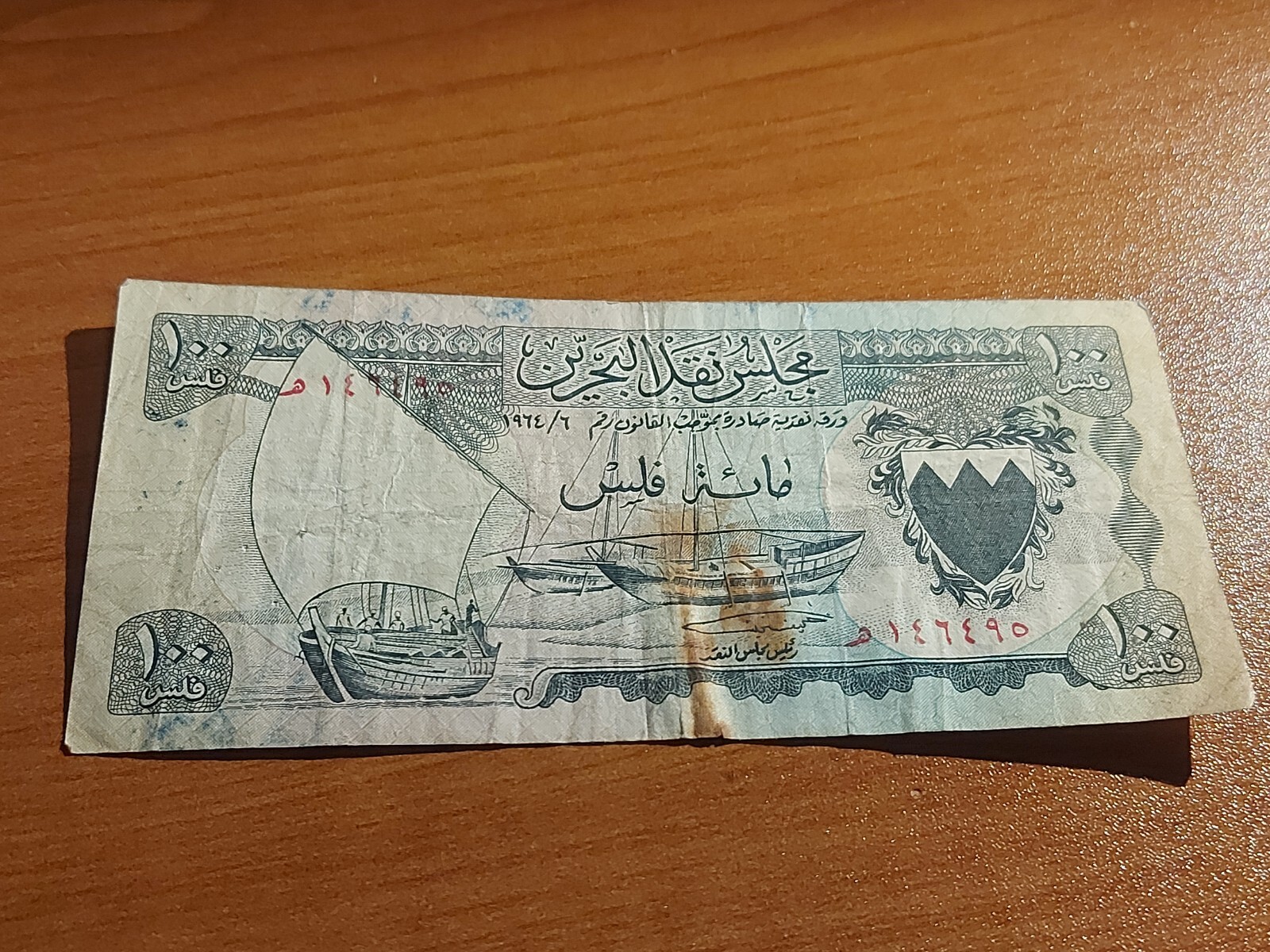 Bahrain 100 Fils Banknote 1964 Old Vintage Bill Middle East Palm Tree 0.1 Dinars