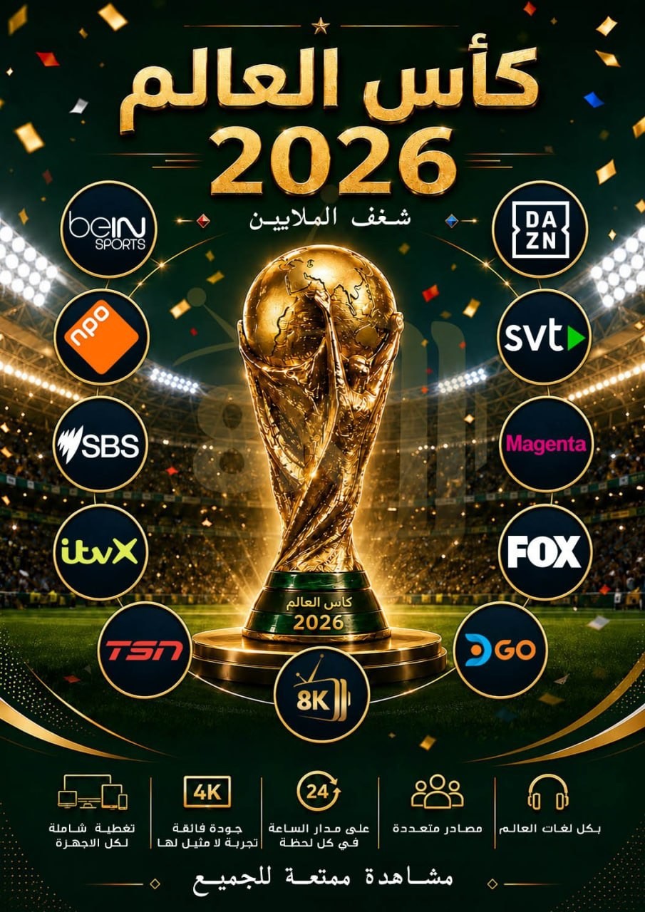 Arabic tv box مشاهدة بلا حدود باقة قنوات عربية وعالميه رياضيه افلام مسلسلات