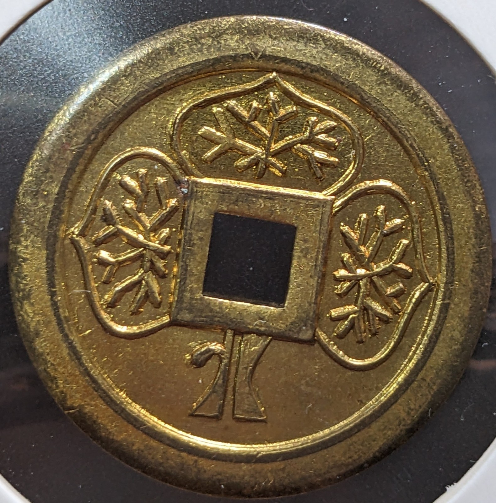 【Ezeni】　JAPAN　Exonumia　"Zenkōji Shinsyu" ( -1999)　6.67ｇ　26.53 * 1.73 ㎜　　A6389