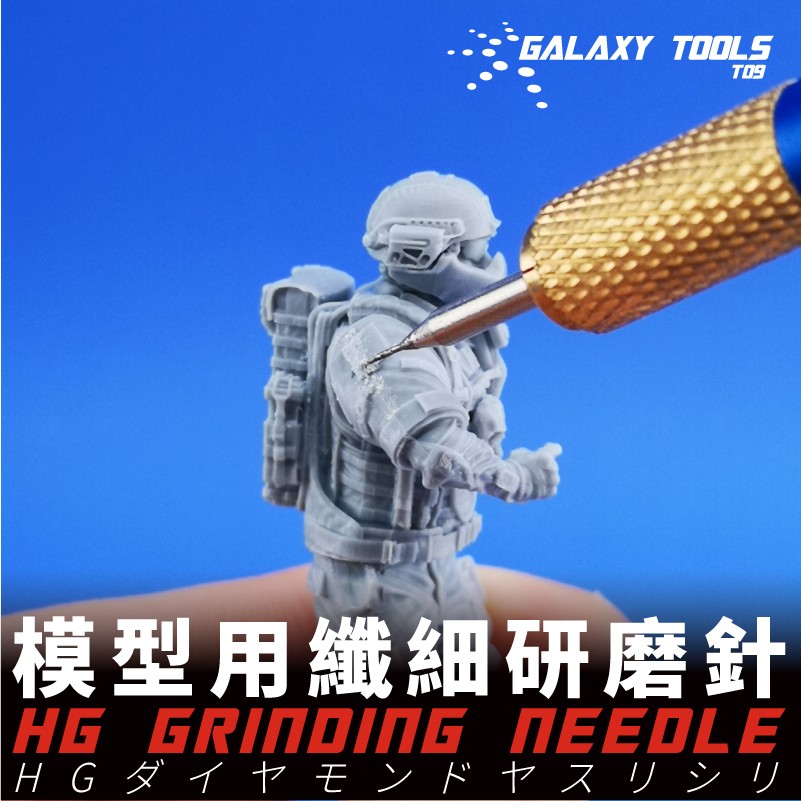 Galaxy 0.4mm Precision Model Grinding Polishing Needle