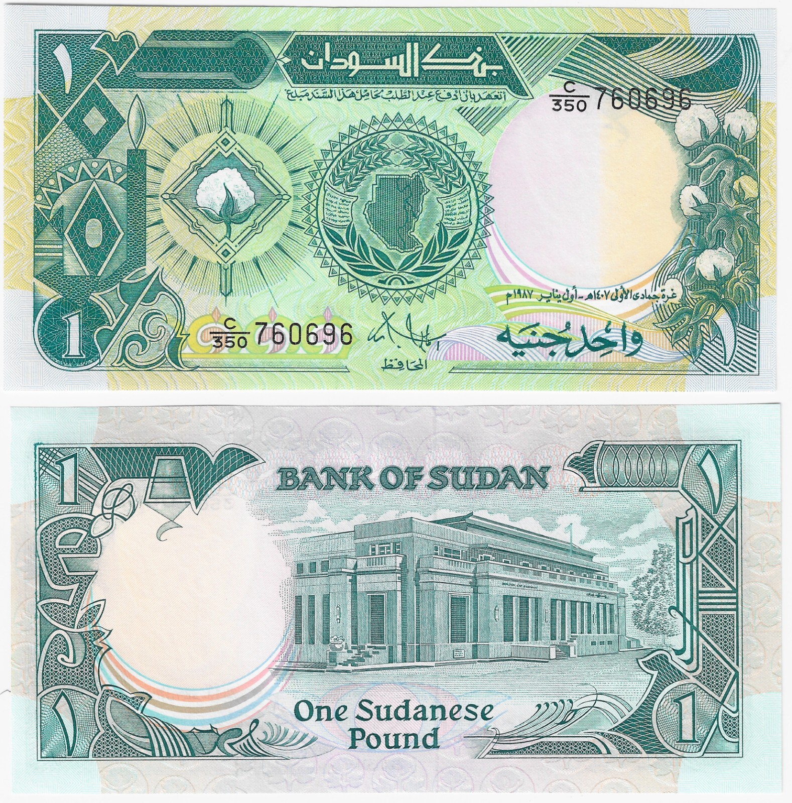 SUDAN 1 POUND (1987)  Pick P-39 - UNC BANKNOTE Prefix C/350