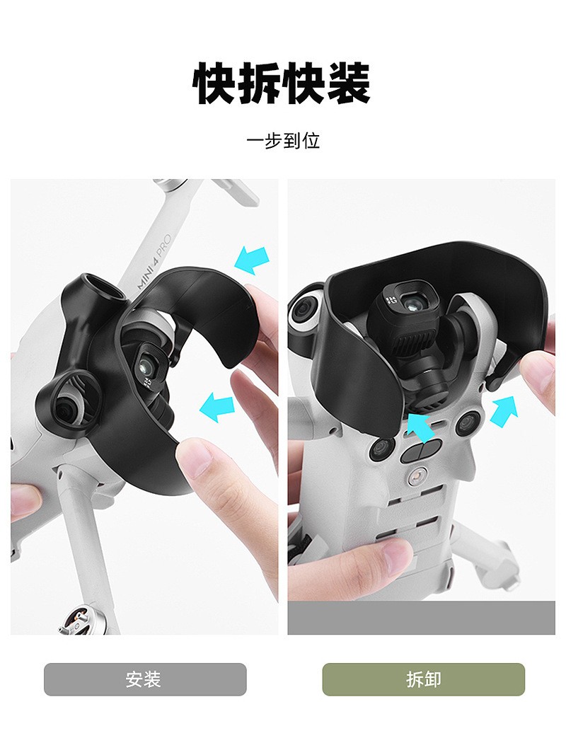 For DJI MINI 4PRO Lens Gimbal Light Blocking Plate Light Shielding Cover