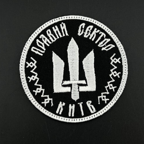 5th Battalion of the Ukrainian Volunteer Army PATCH UKRAINE