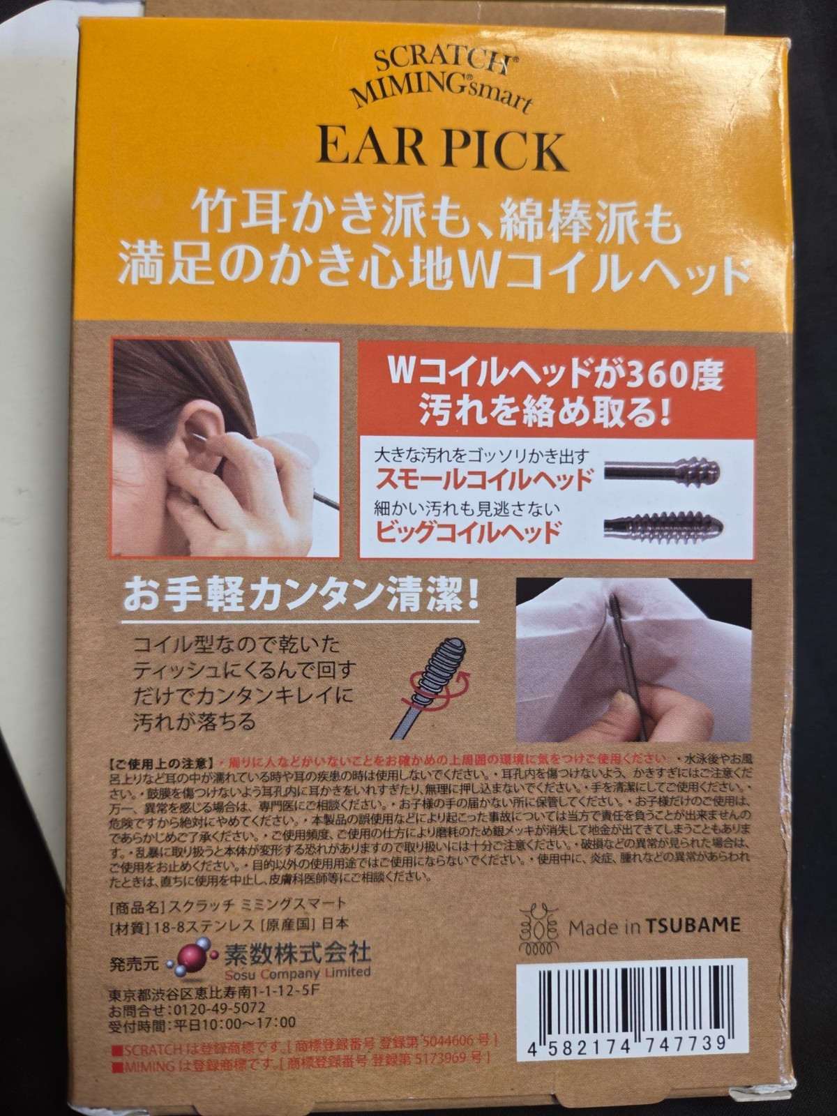 Scratch Mining Smart, Earwax Remover Tool