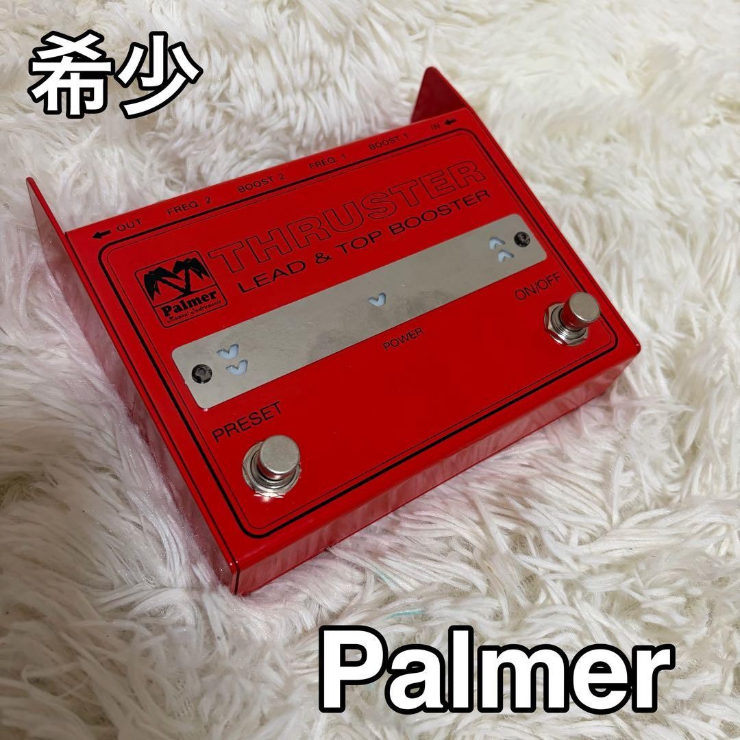 Palmer THRUSTER LEAD & TOP BOOSTER Guitar Effects Pedal Used Clean Condition