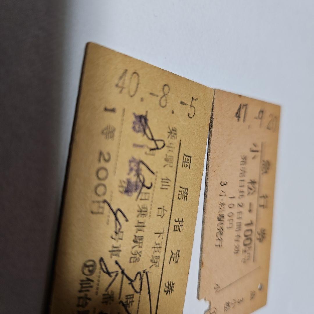 11 hard train tickets