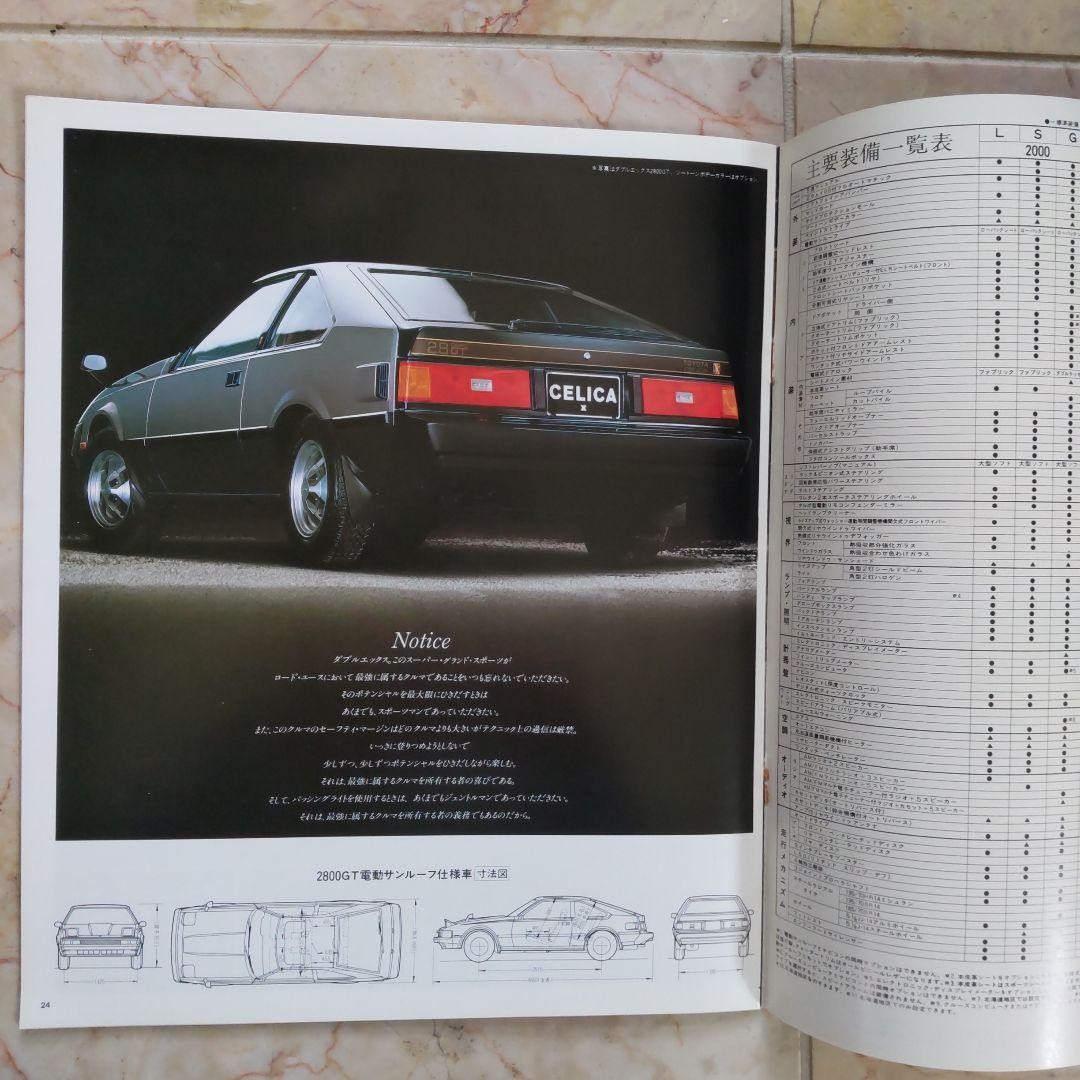 Catalog Good condition 1981 Toyota CELICA XX 2800GT 2000G