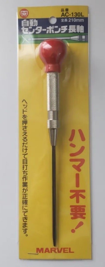 MARVEL AUTOMATIC CENTER PUNCH LONG TYPE (210mm) AC-130L
