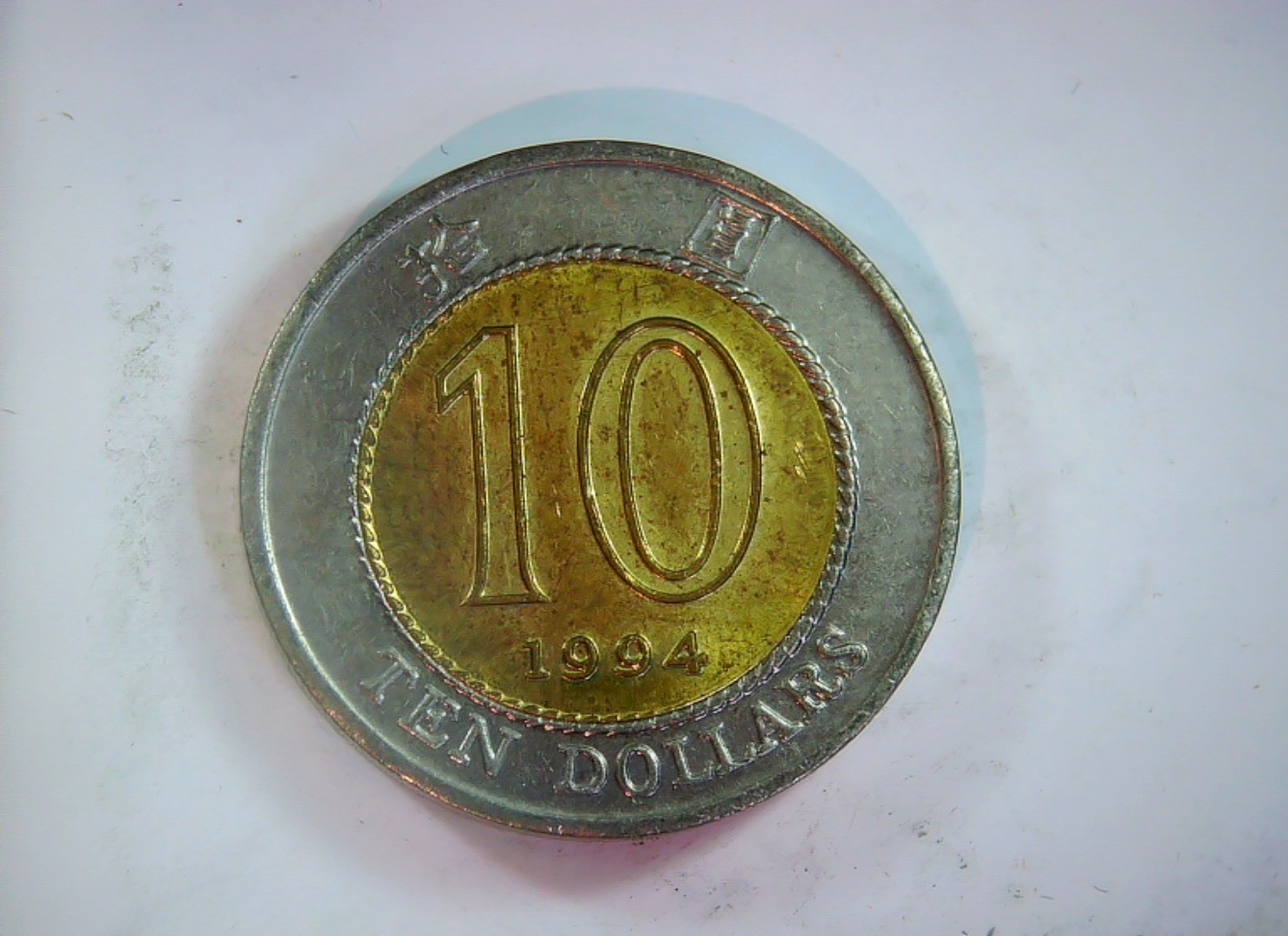 Hong Kong 1994 10 Dollars Hong Kong 10 Dollars (Bauhinia, bi-metallic) Coin
