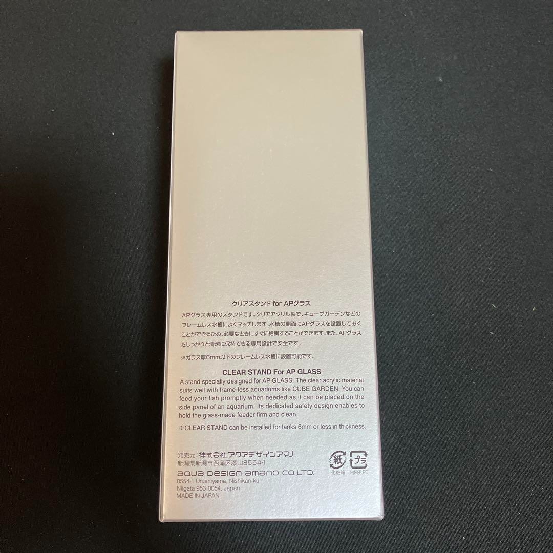 ADA Aqua Design AmanoClear Stand for AP Galss