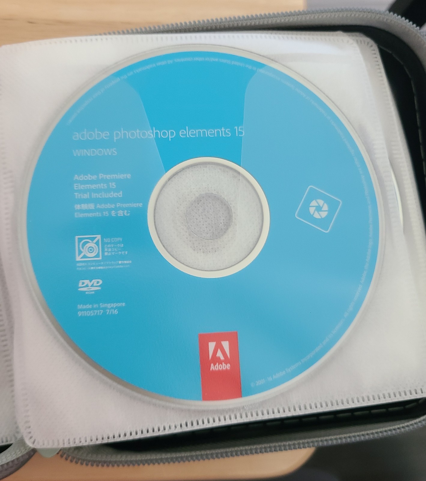 Adobe Photoshop Elements 15
