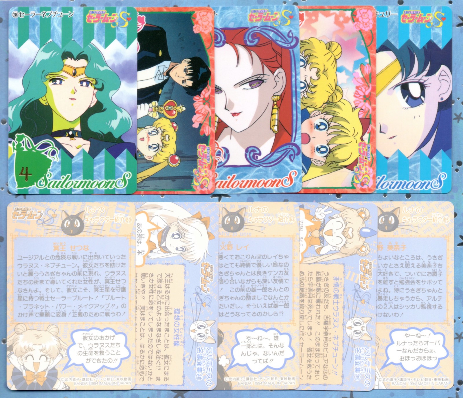 Carddass Part 7 Cards YOU PICK Sailor Moon S Bandai 1994 Vintage Japan