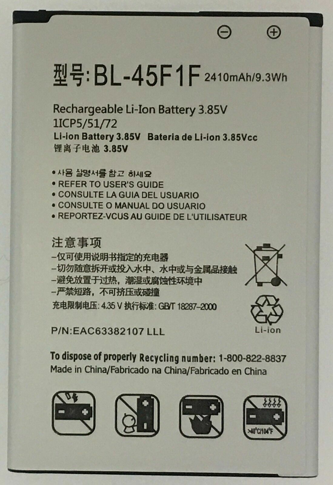 Replacement Battery for LG LV3 Aristo M210 Metro PCS K8 M153 BL-45F1F 2410mAh
