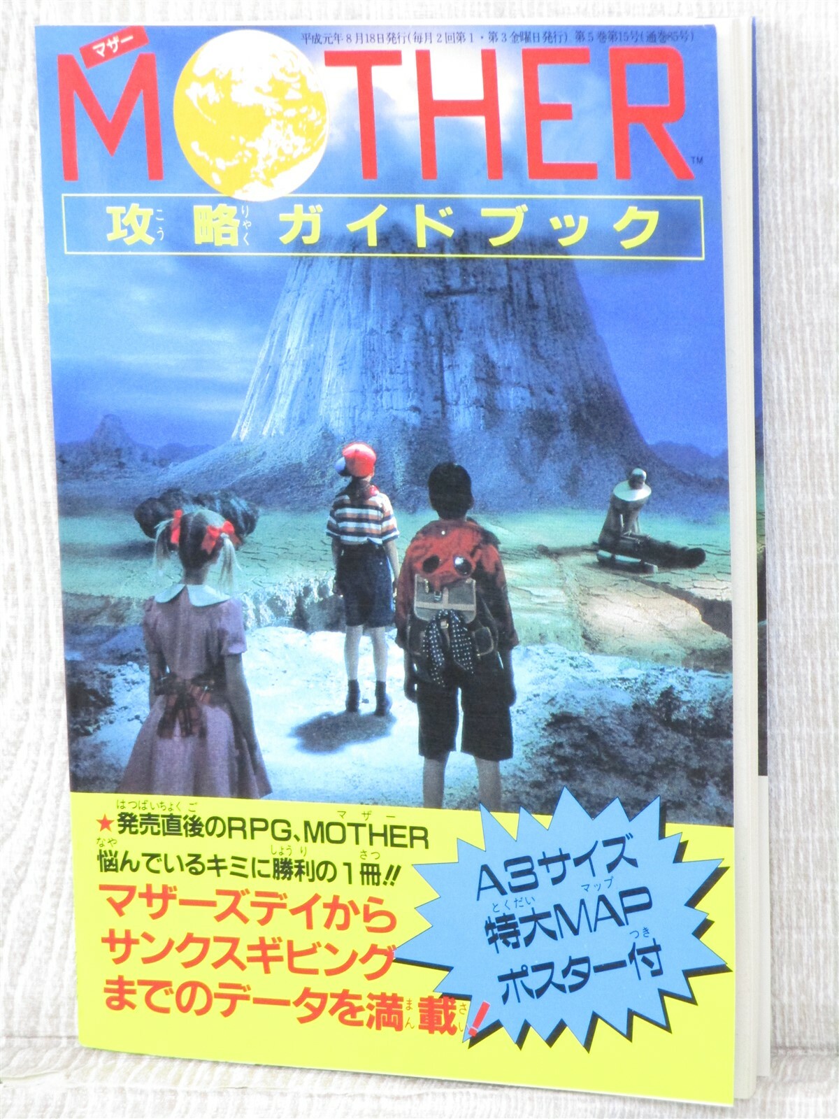 MOTHER Guide w/Map Nintendo Famicom Japan Book 1989 Ltd SeeCondition