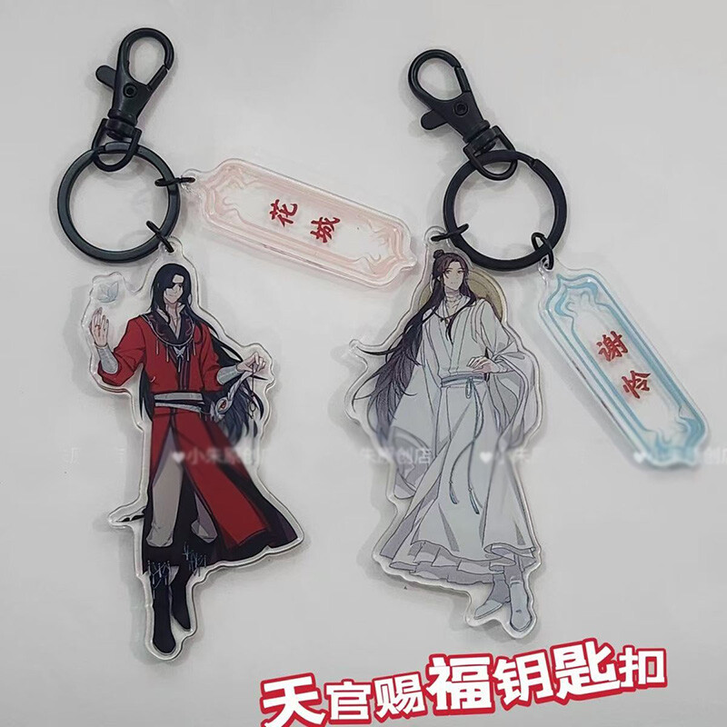 Anime Tian Guan Ci Fu Hua Cheng Xie Lian Keychain Key Chain Rings Gifts