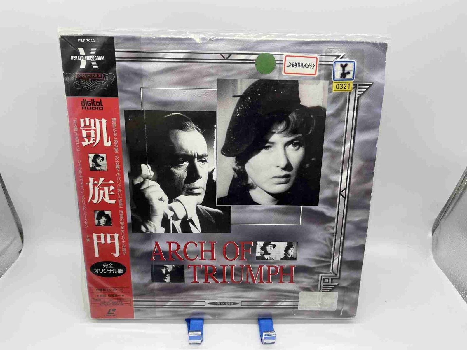 "Arch of Triumph" Japanese PILF-7033 Laserdisc LD - with Obi