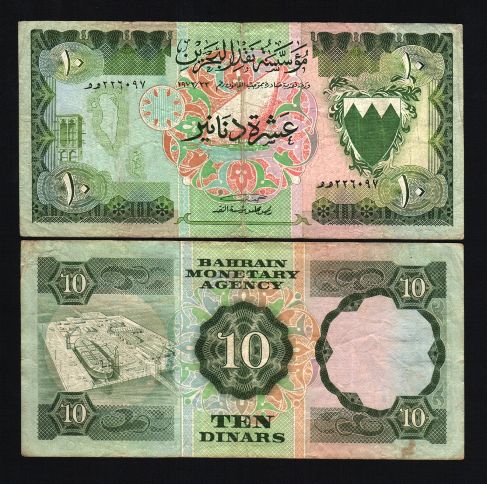 BAHRAIN 10 DINARS P-9 A 1973 MAP BOAT ARMS MONEY RARE GULF ARAB GCC BIL BANKNOTE