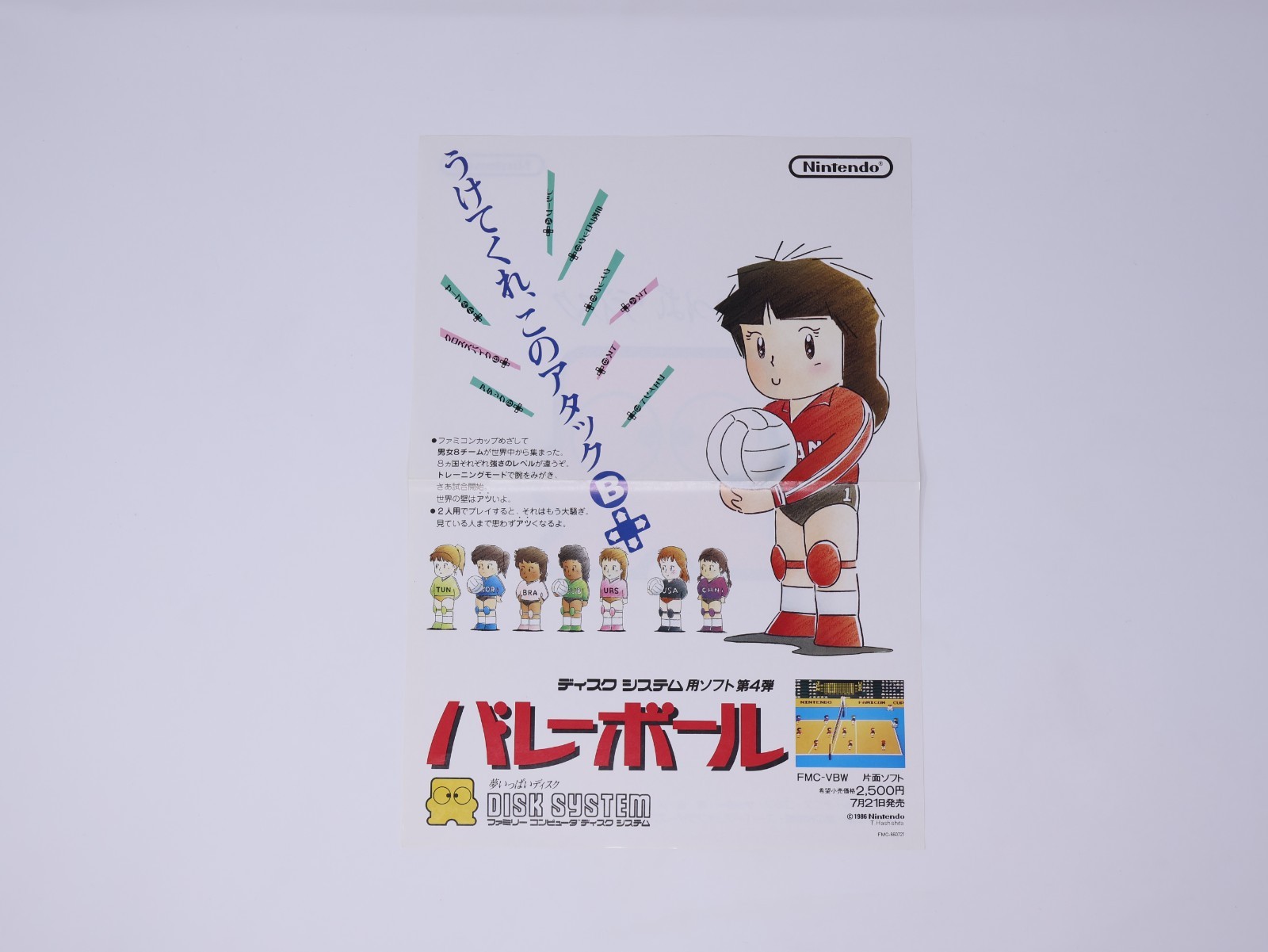 Volleyball Leaflets Flyer Nintendo Famicom Disk System US Seller