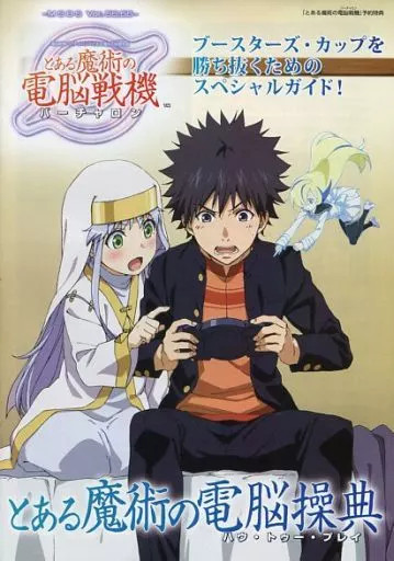 "A Certain Magical Virtual-On Anime Mook Game Book Bonus 32pg Used"