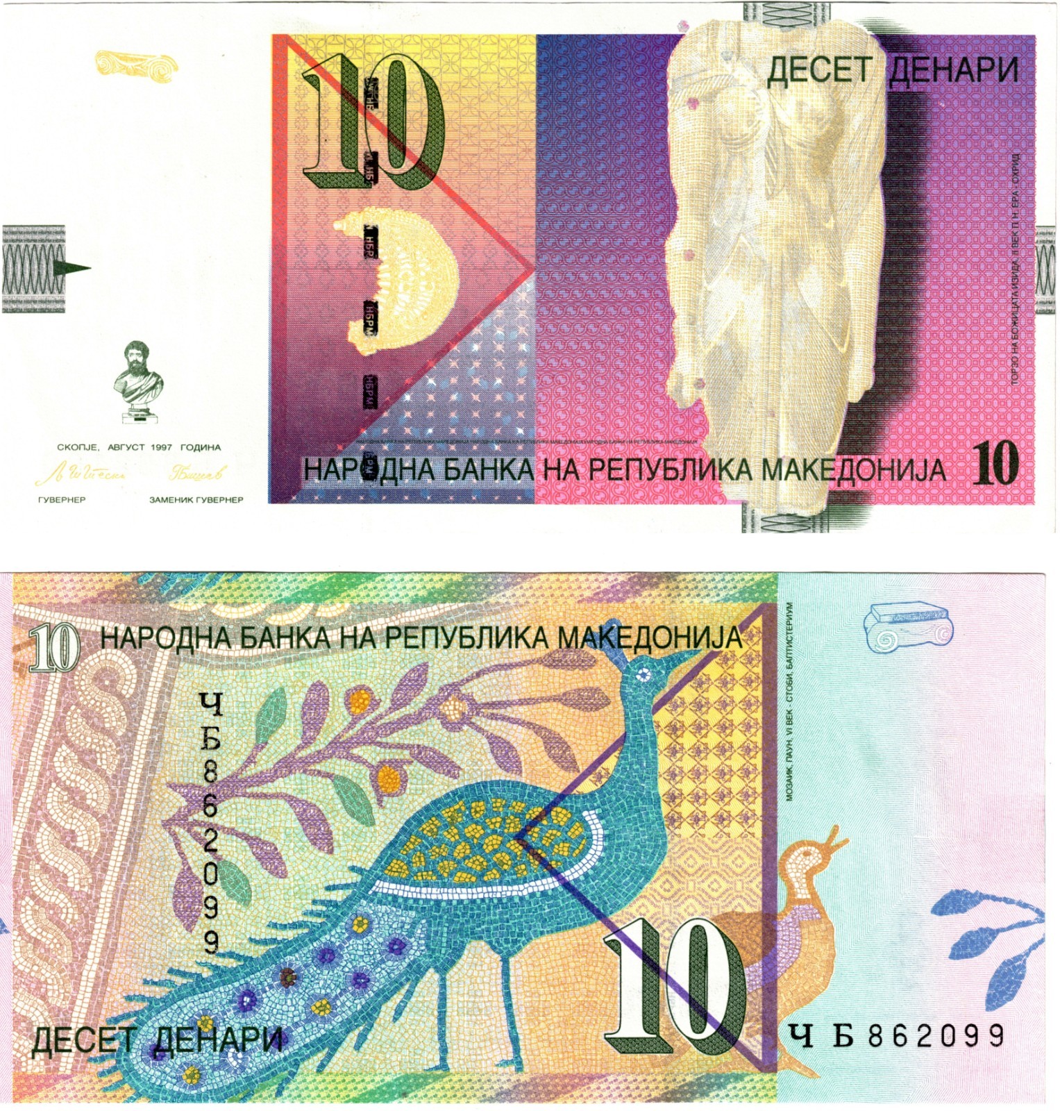 1997 Macedonia 10  Denari P14b Banknote UNC