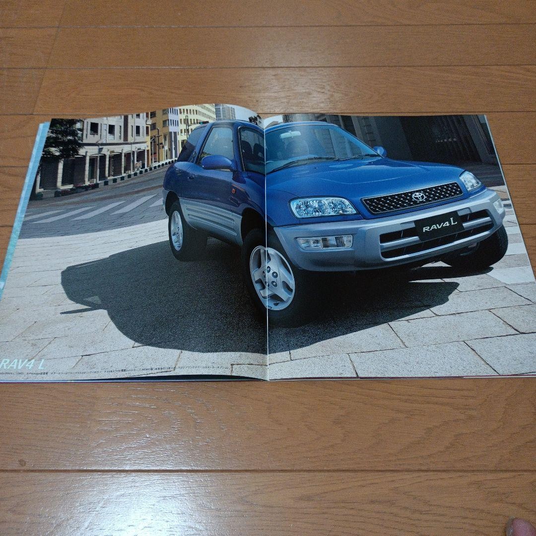 Toyota RAV4 L Catalog 2-book set