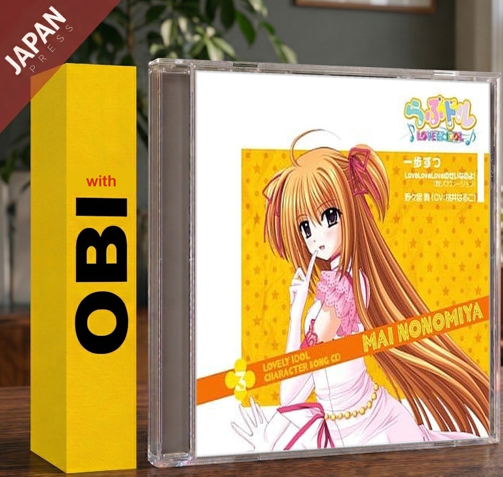 Halko Momoi - 一歩ずつ w/OBI CD Japan Import