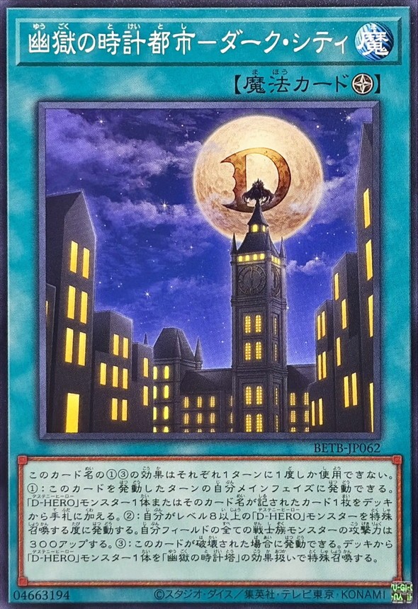 BETB-JP062 - Yugioh - Japanese - Dark City at Midnight - Common