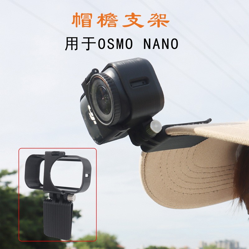 Hat brim Bracket For DJI OSMO NANO Parent Child 4K Thumb Sports Camera