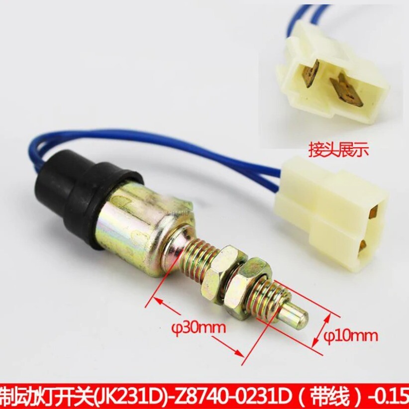 1Pc Forklift Brake Light Switch With Wire Brand High Quality JK231D Universal