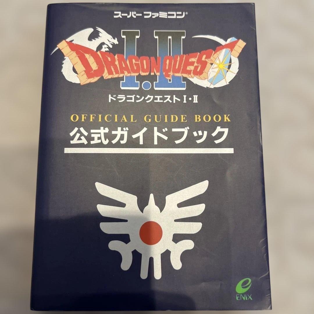 Vintage Japanese NES Famicom Dragon Quest 2 Official Strategy Guide Book