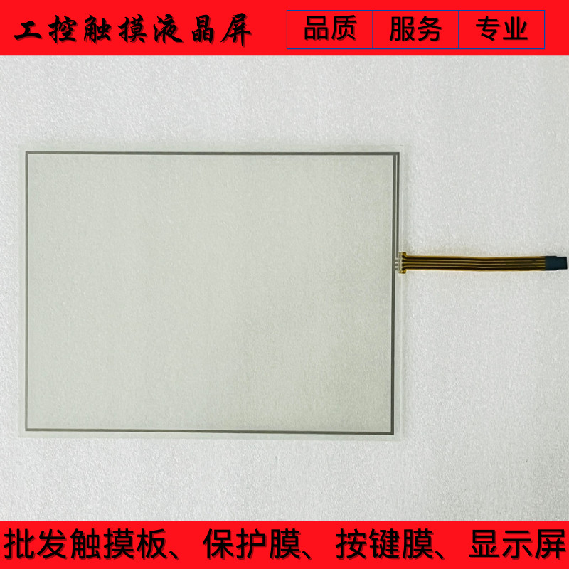 1PC NEW For AMT9543 91-09543-00A touchpad #L465Z LZ