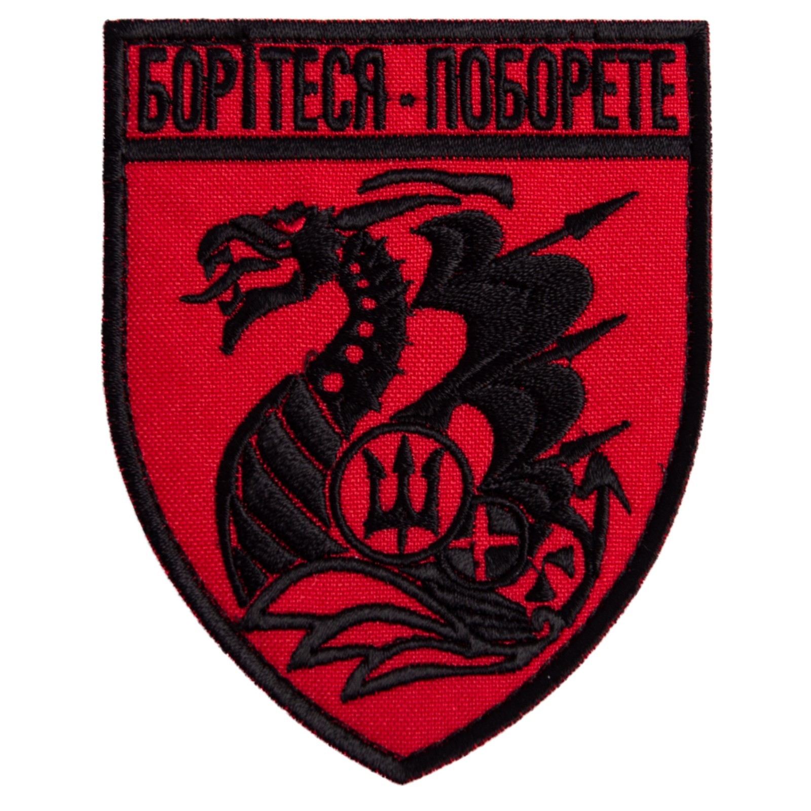 Fight and Overcome Patch Ukrainian Dragon Shield 4x3.1 in Patriotic Patch