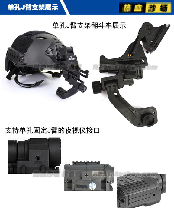 Metal Helmet Mount + J Arm set For Tactical PVS-14 Single Night Vision Goggles