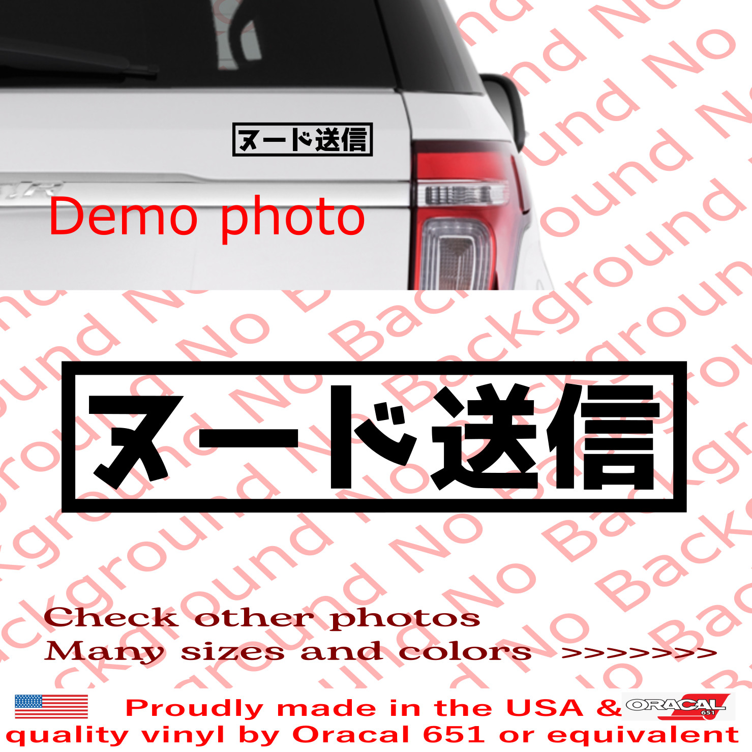 Japanese Kanji SEND NUDES Vinyl Decal Die Cut Sticker Funny JDM Car Racing KJ017