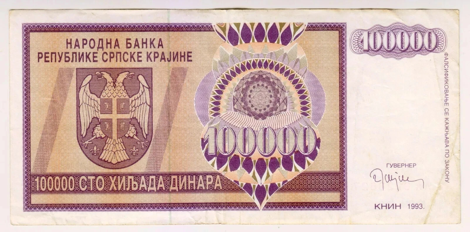 1993 Croatia War Krajina 100000 Dinara 0228827 Paper Money Banknotes Currency