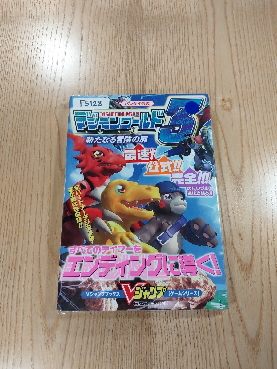 Digimon World 3 Guidebook PS1 Adventure Free Shipping Used