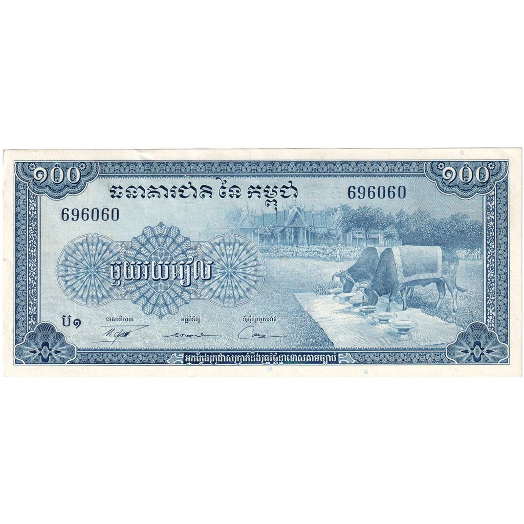 [#233180] Cambodia, 100 Riels, AU