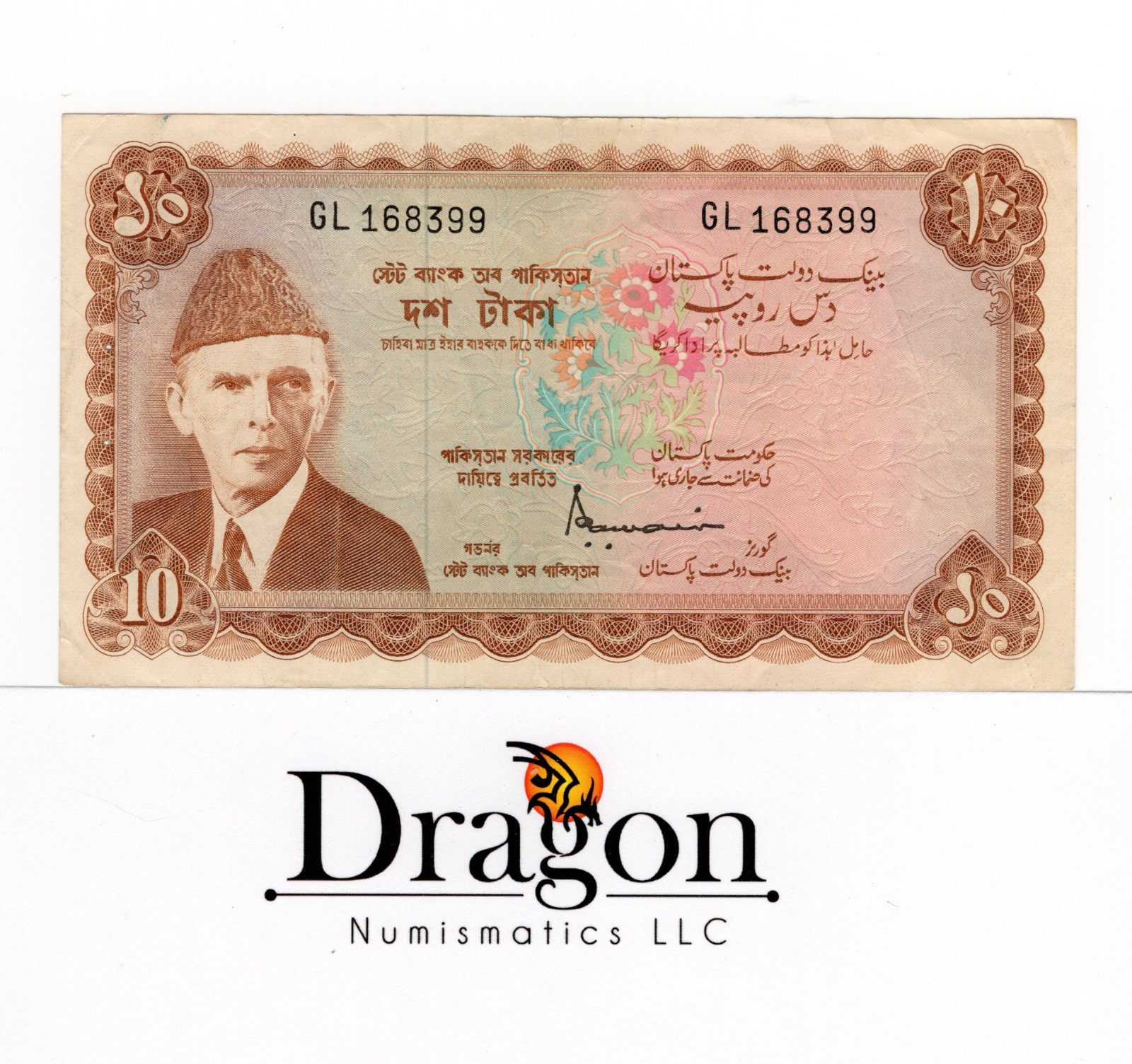 Pakistan 10 Rupees  ND. 1970 Series  GL HOLED  P 16 RARE BANKNOTE Brown Durrani