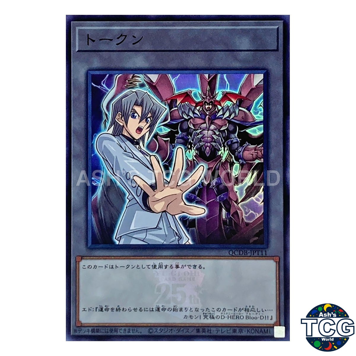 Token Aster and Destiny HERO - Plasma 25th Logo SR QCDB-JPT11 Yu-Gi-Oh! Japanese