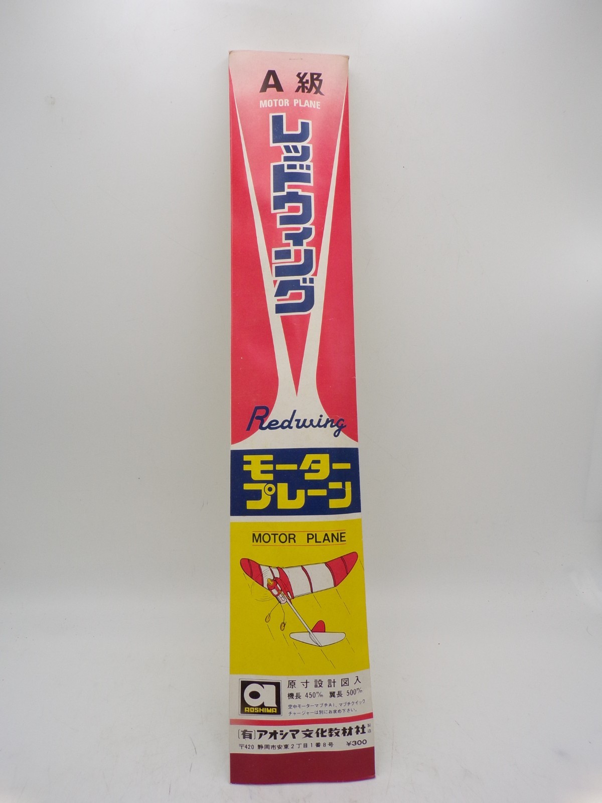 Vintage 70's Aoshima Japan Electric Balsa Redwing Airplane A KIT NOS Mabuchi